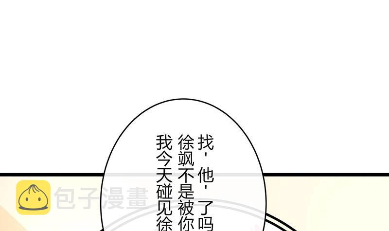第85话 梦中呓语的名字38