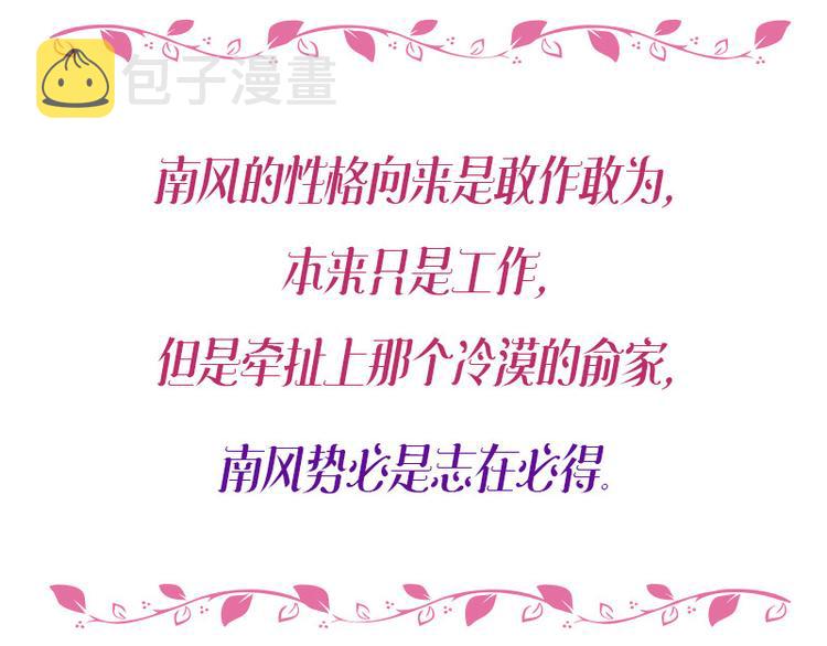 第13话 要和陆氏搭上线53