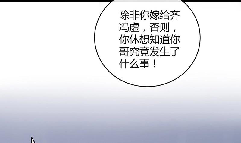 第109话 我怎麽能嫁给你 127