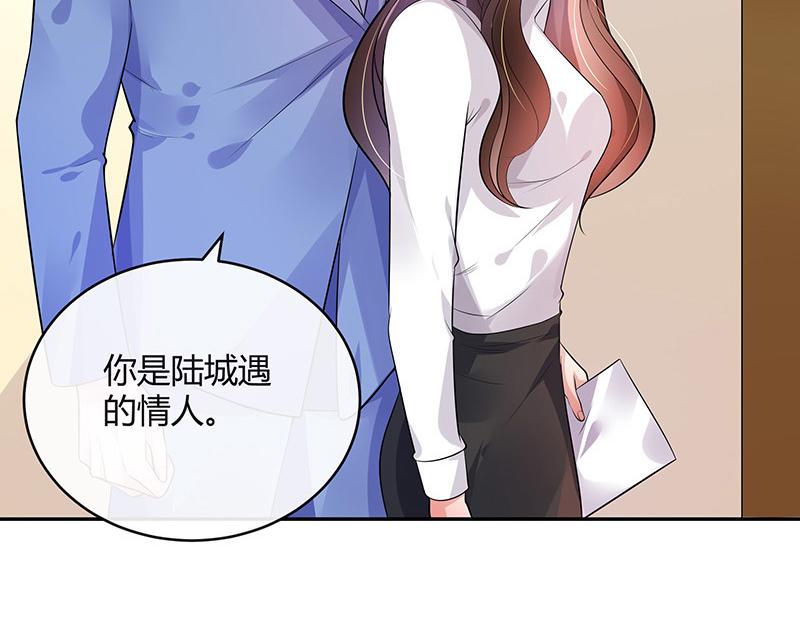 第47话 他迟早会娶我的 25