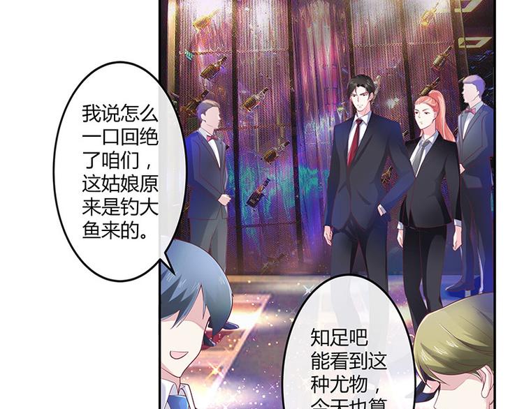 第5话 风情万种的女人57