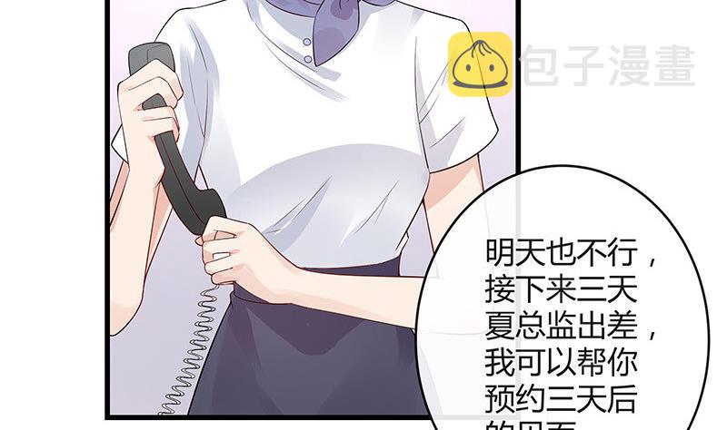 第141话 陆先生很没面子48