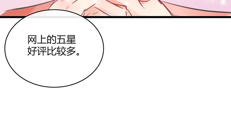 第82话 宴席之上再相见 232