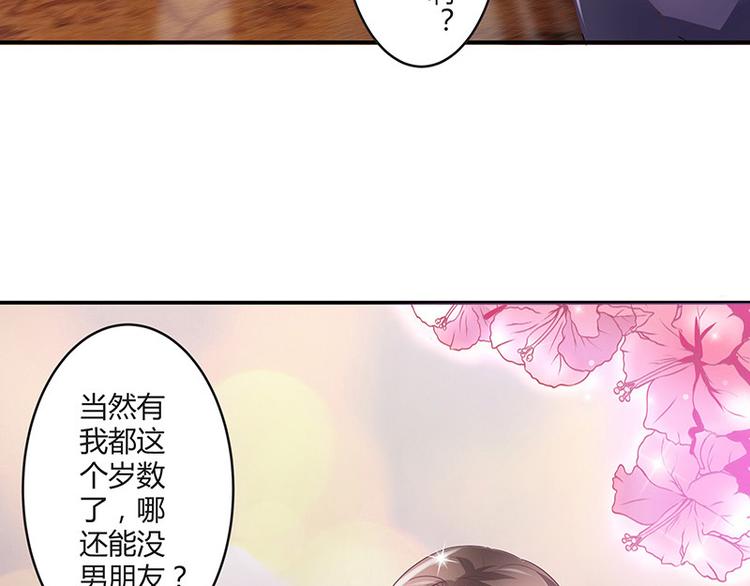第7话 现在装什麽清高10