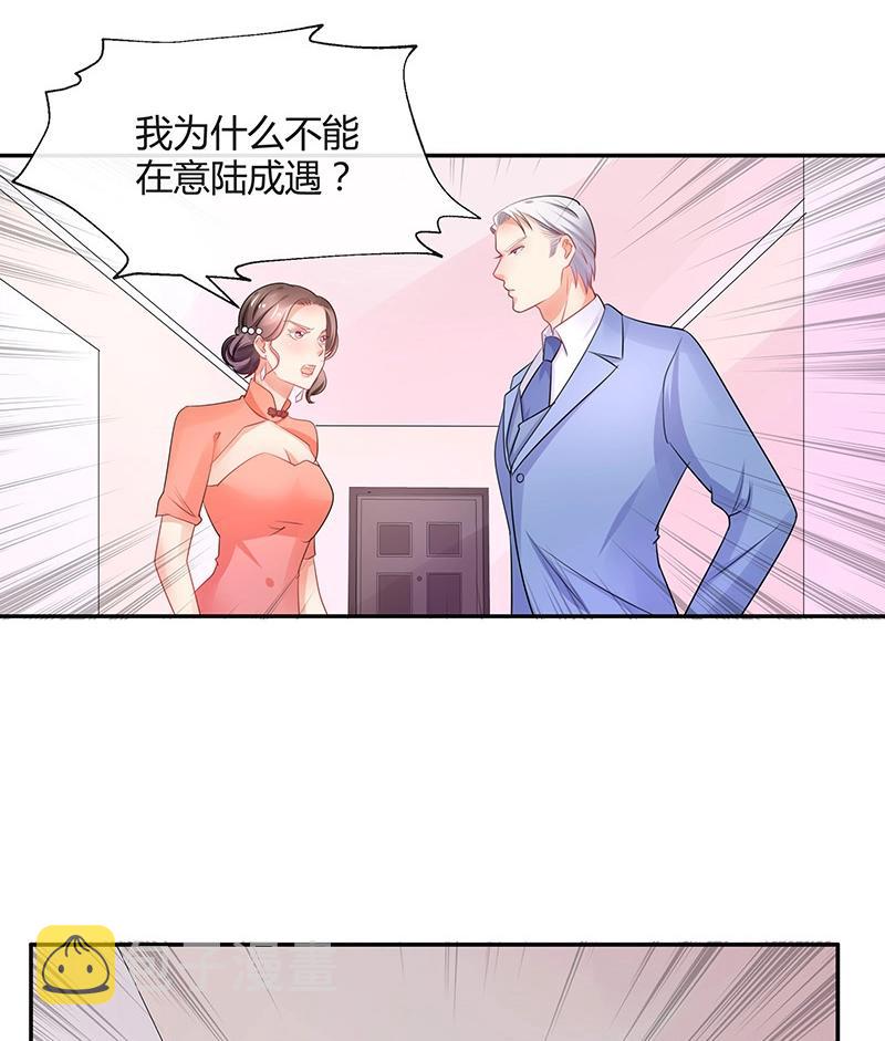 第86话 你知道她是谁吗56