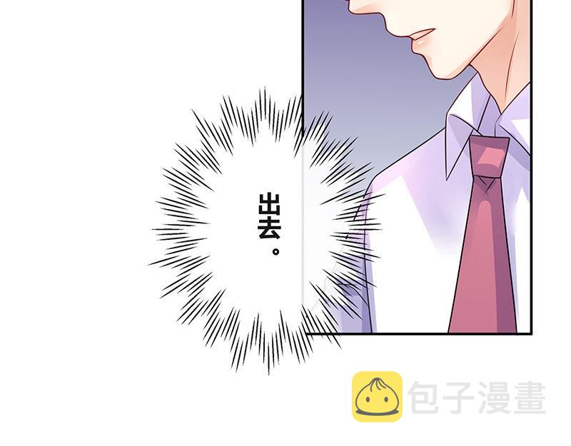第76话 陆先生恼羞成怒41
