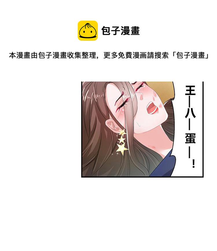 第8话 从天而降的陆先生30