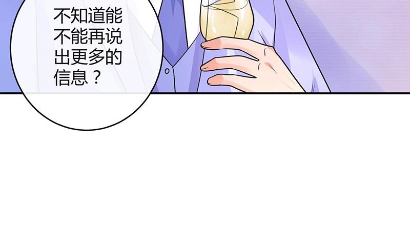 第82话 宴席之上再相见 261