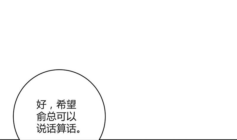 第102话 要一个具体时间43