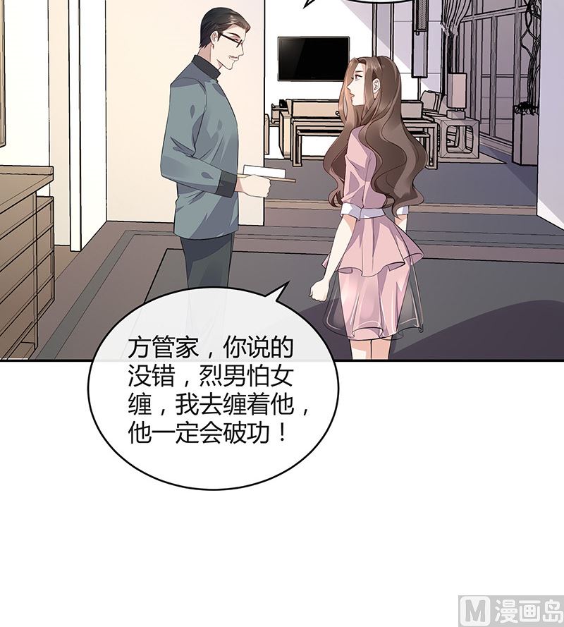 第165话 死缠烂打求和好51