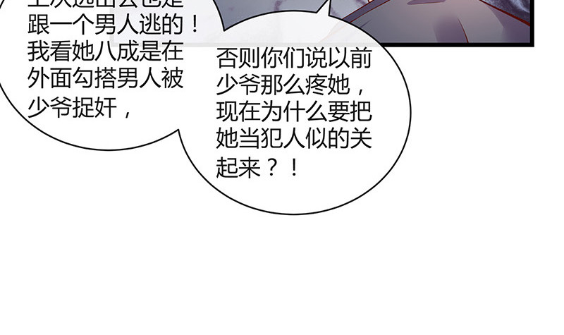 第201话 你早就应该去死 220