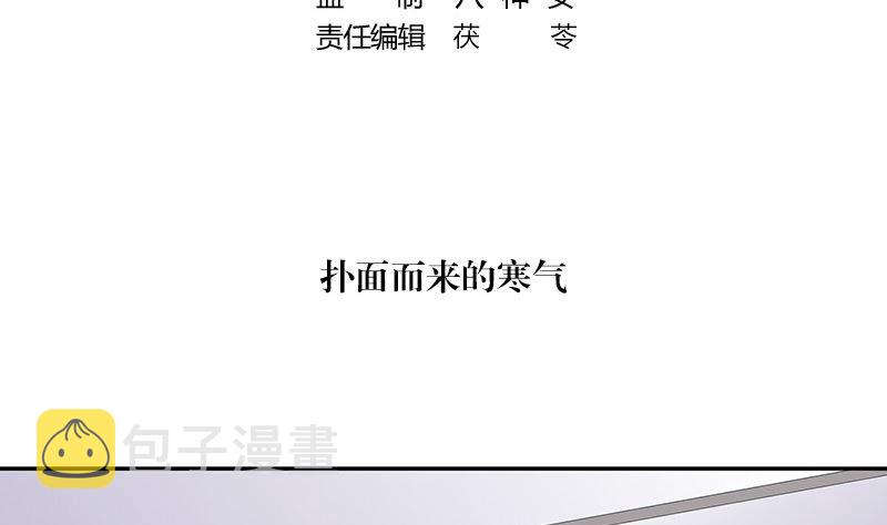 第139话 扑面而来的寒气 24