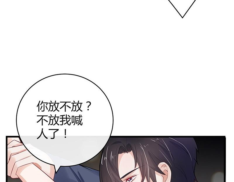 第55话 感情史还挺丰富 122