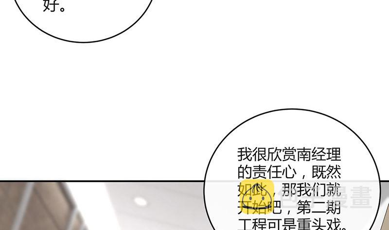 第157话 不是你的丈夫吗 236