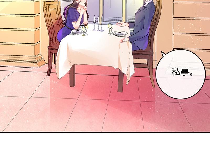 第78话 恰好她长发及腰54