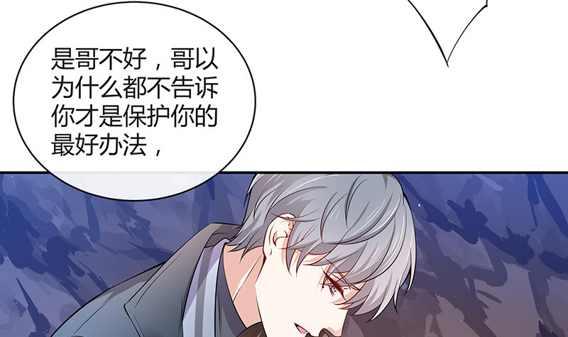 第184话 是她的刻骨铭心11