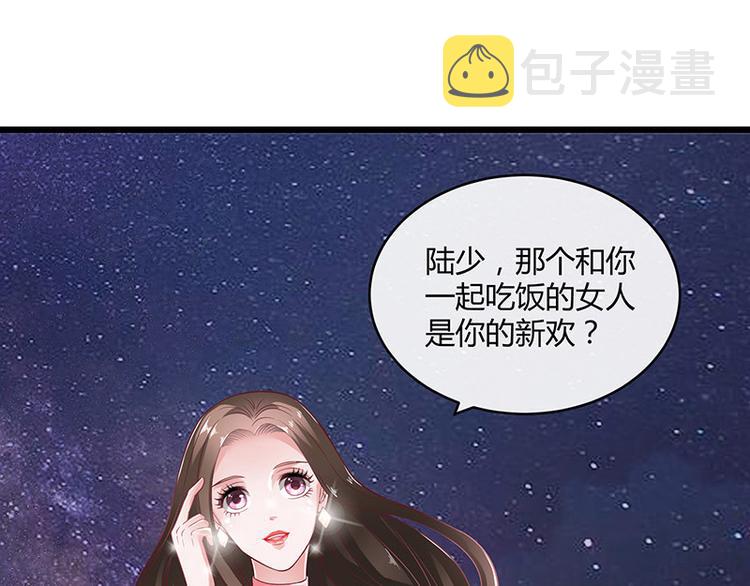 第19话 重新追求的机会33