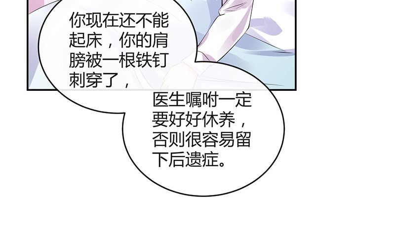 第156话 不是你的丈夫吗 145