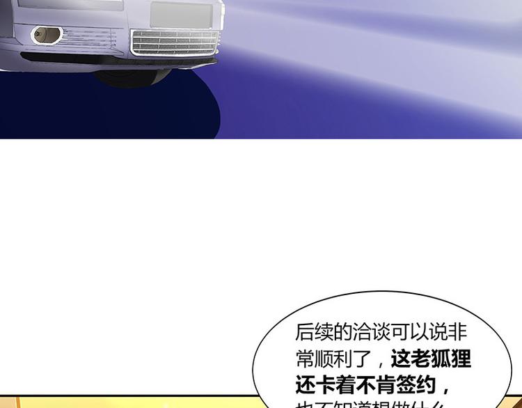 第6话 不怀好意的男人9