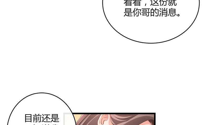 第101话 姐夫小姨的戏码 263