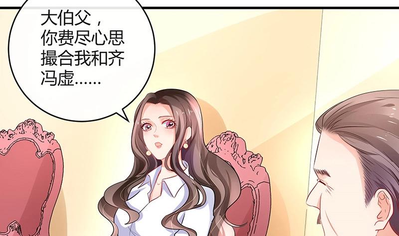 第106话 你情我愿的买卖31