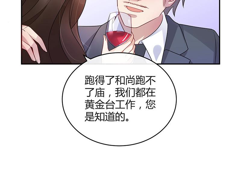 第38话 她才是个闯入者 135