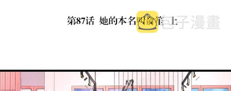 第87话 她的本名叫俞笙 14