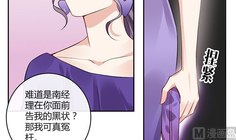 第156话 不是你的丈夫吗 120