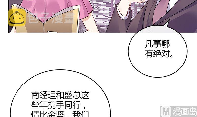 第145话 兄妹而已别多想26