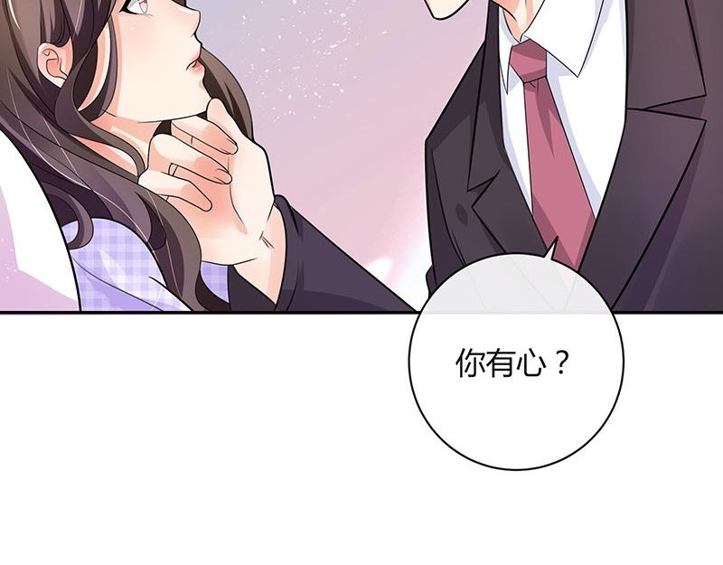 第71话 你以爲我纠缠你18