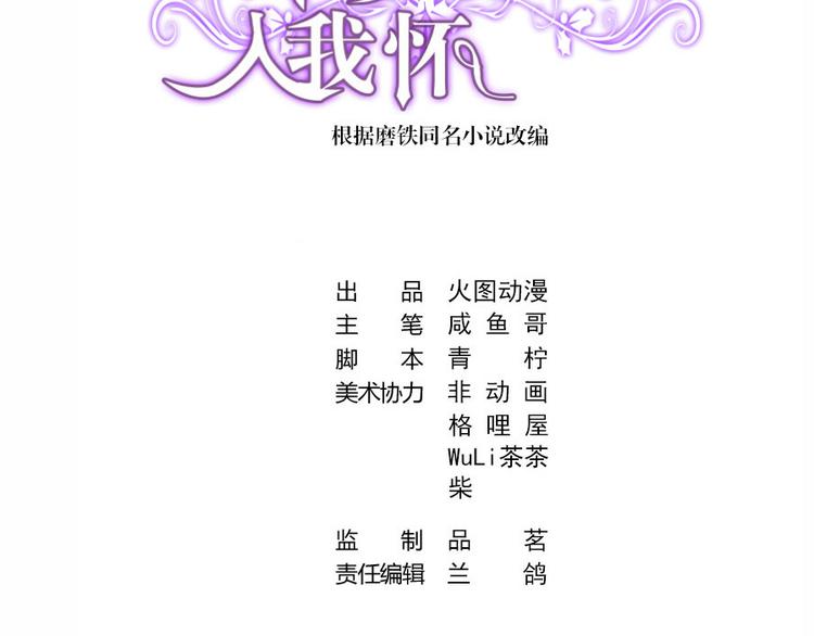 第3话 陆家大少的女人2