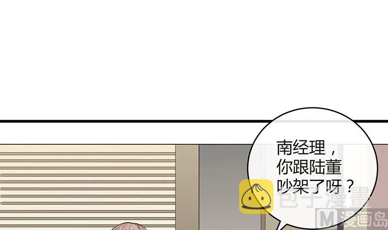 第153话 你想去就自己去14