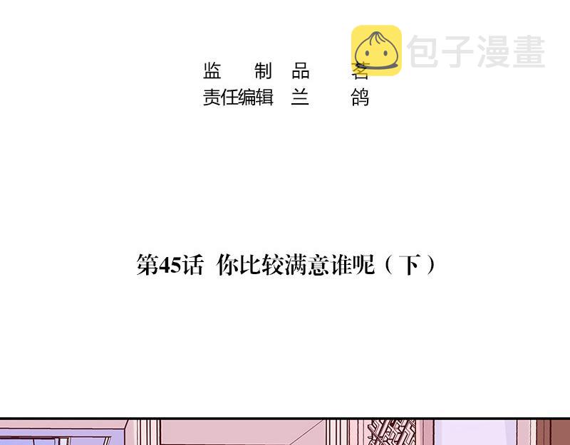 第45话 你比较满意谁呢 23
