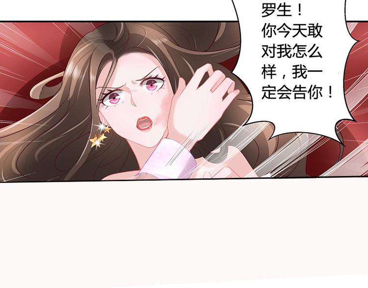 第8话 从天而降的陆先生9