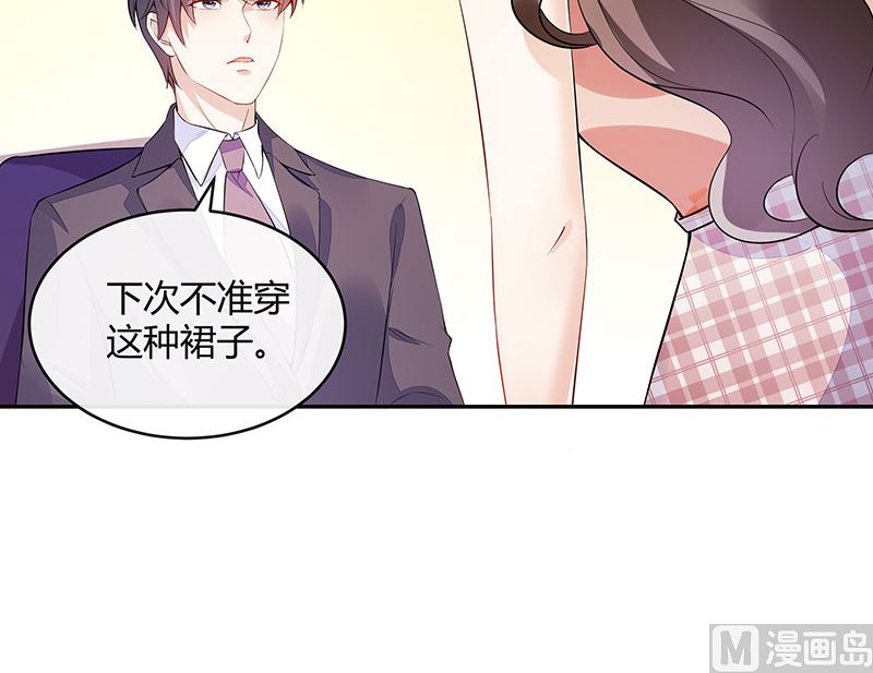 第149话 以後不准穿裙子57