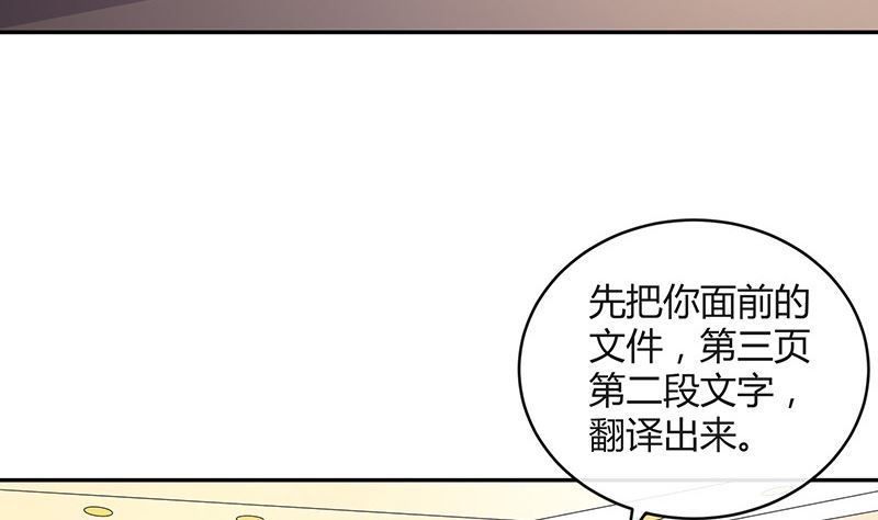 第150话  觉得她有多贵重30