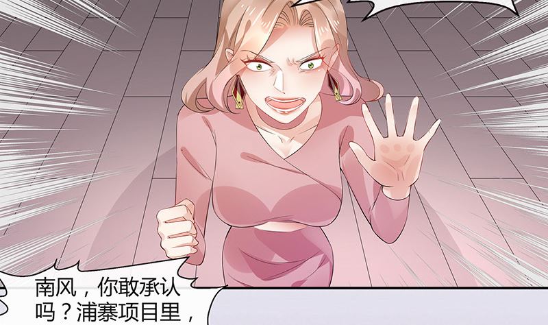 第136话 你真是好棒棒哦37