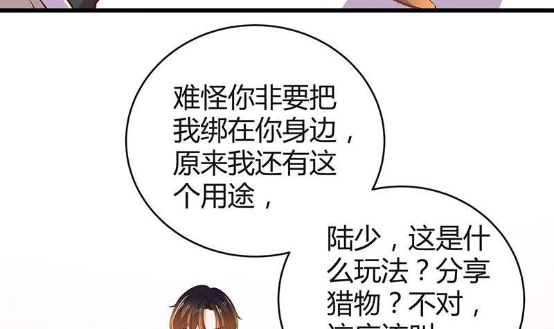 第197话 你简直没心没肺 235