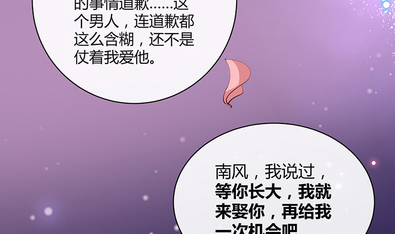 完结篇  我要你明晚陪我77