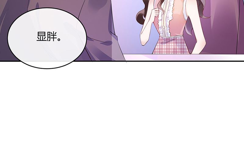 第149话 以後不准穿裙子59