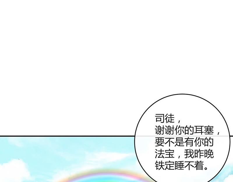 第66话 倔成这样的女人40