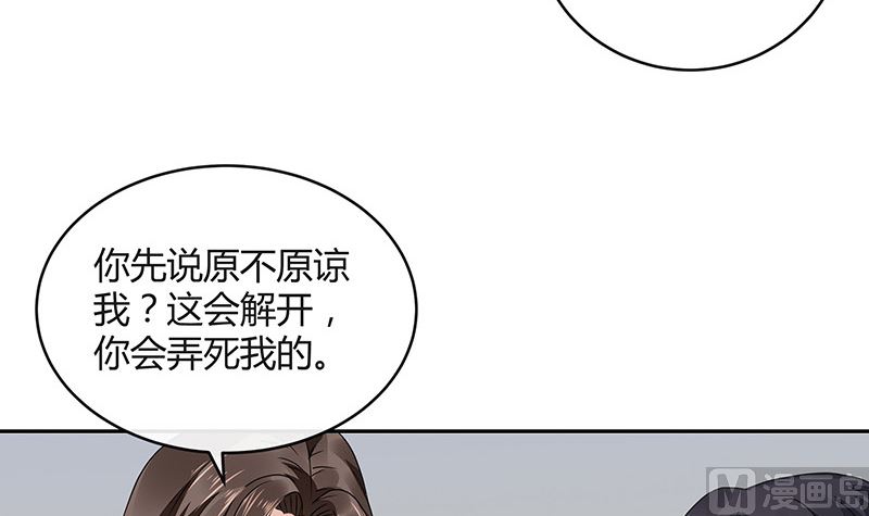 第169话 就跟你一拍两散 126
