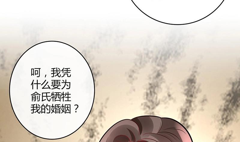 第106话 你情我愿的买卖36