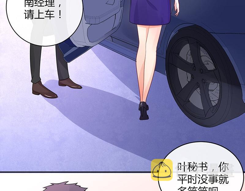 第71话 你以爲我纠缠你39