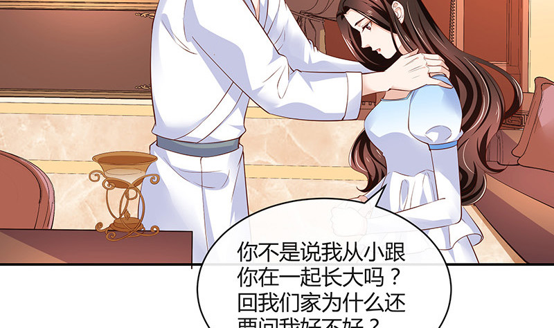 第218话 占有慾和破坏慾 222