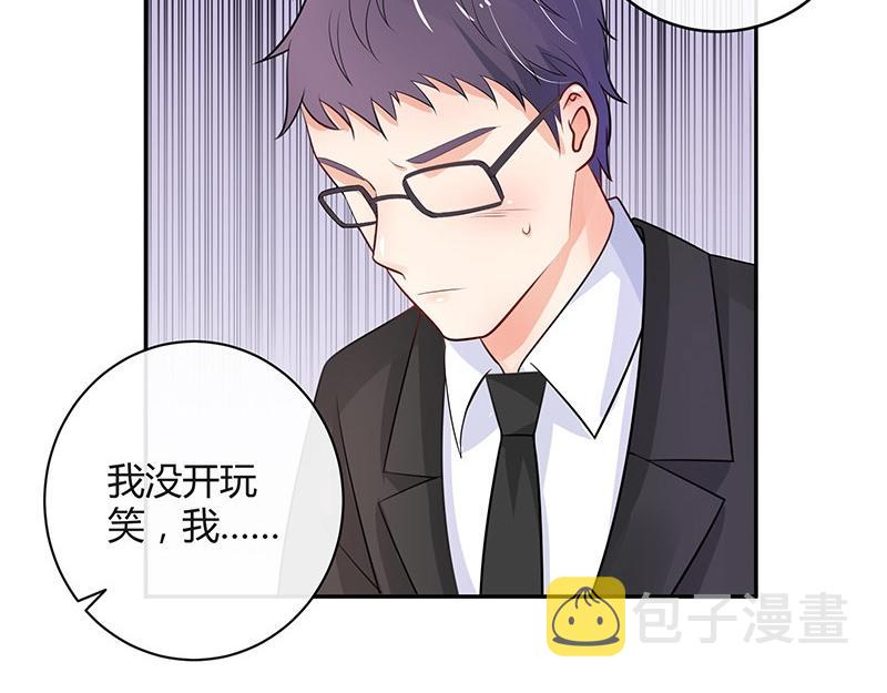 第71话 你以爲我纠缠你42