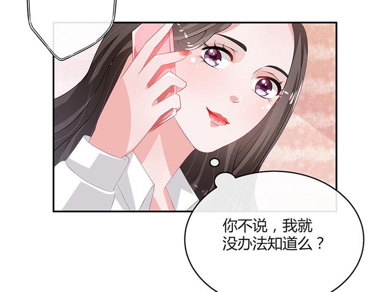 第20话 一夜夫妻百夜恩36