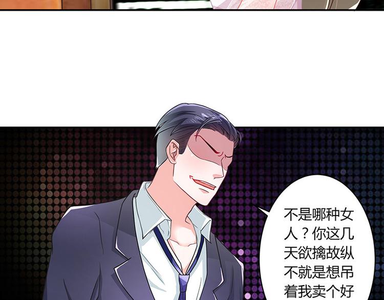 第7话 现在装什麽清高28