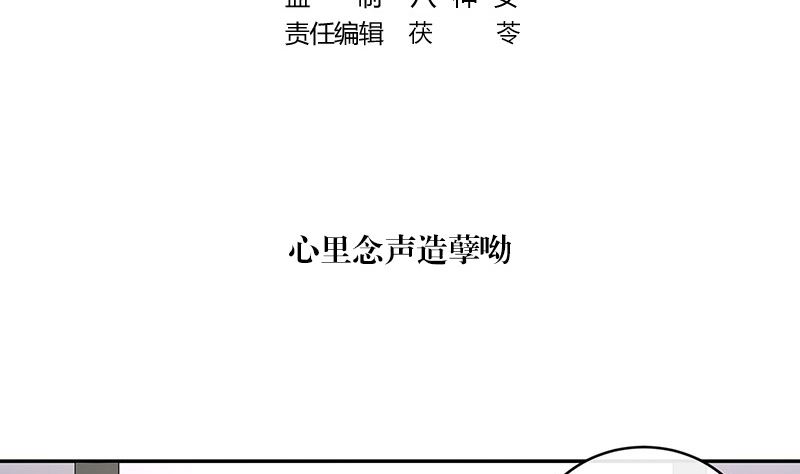 第133话 心里念声造孽呦 14