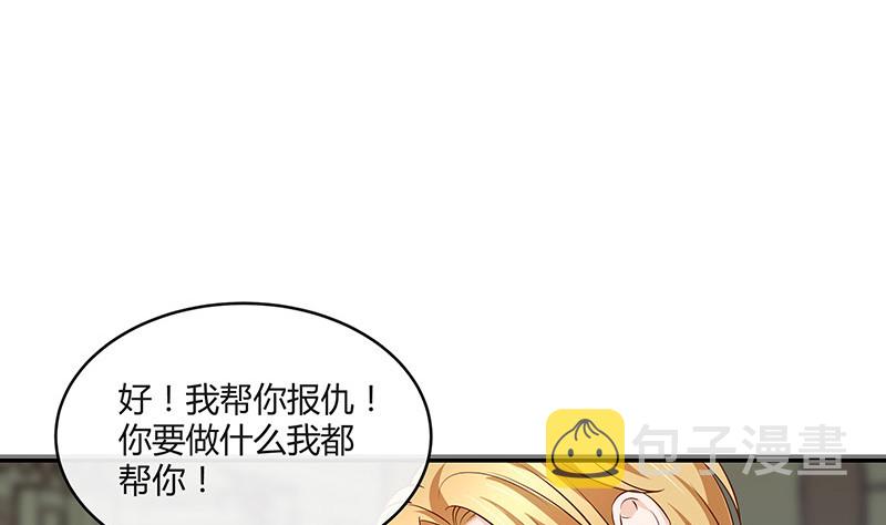 第219话 你要报仇我帮你67